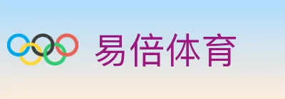 易倍体育 logo